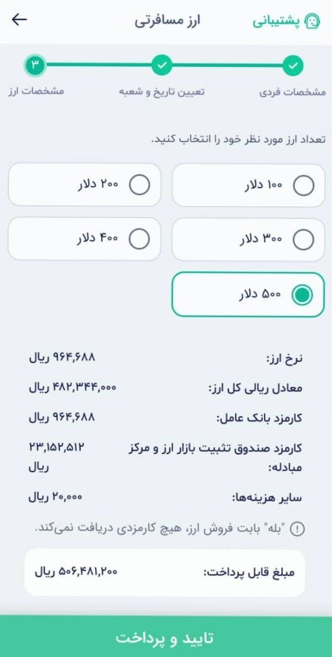 افزایش نرخ دلار مسافرتی؛ هر دلار برای مسافران بیش از ۱۰۱ هزار تومان 2 بدنه متن