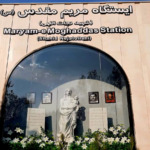 ایستگاه متروی مریم مقدس در خط ۶ تهران افتتاح شد