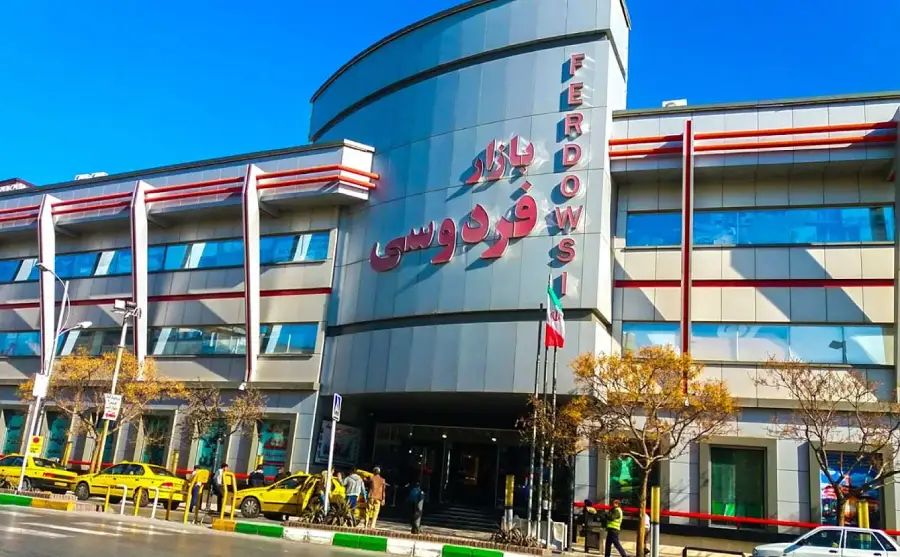 بازار فردوسی یک