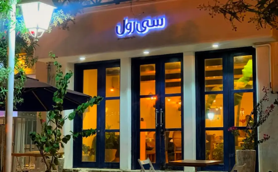 رستوران سی رول قشم