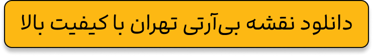 نقشه بی آر تی تهران ۱۴۰۴؛ دانلود باکیفیت همراه با آخرین تغییرات 2 CTR Button