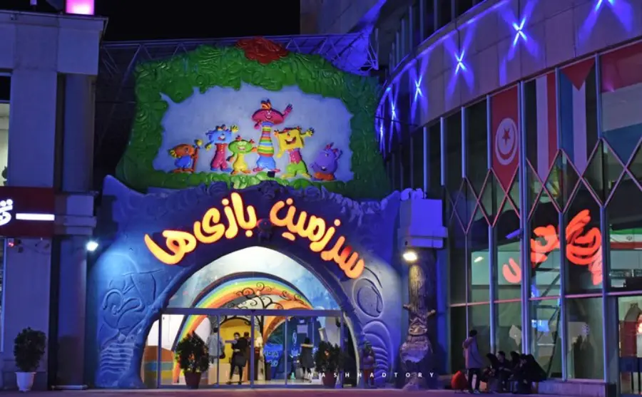 شهربازی سرزمین بازی ها