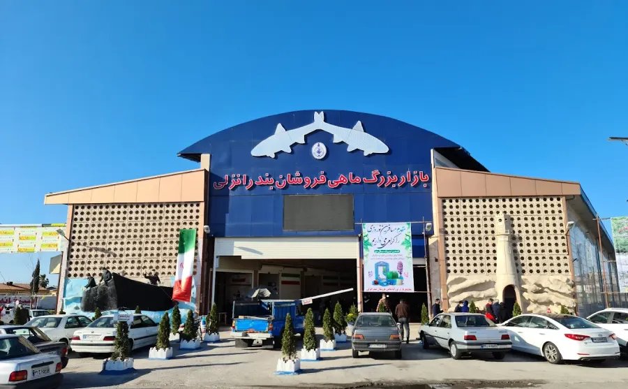 راهنمای سفر به بندر انزلی، هر آنچه باید قبل از سفر به بندر انزلی بدانید 29 بازار ماهی فروشان انزلی