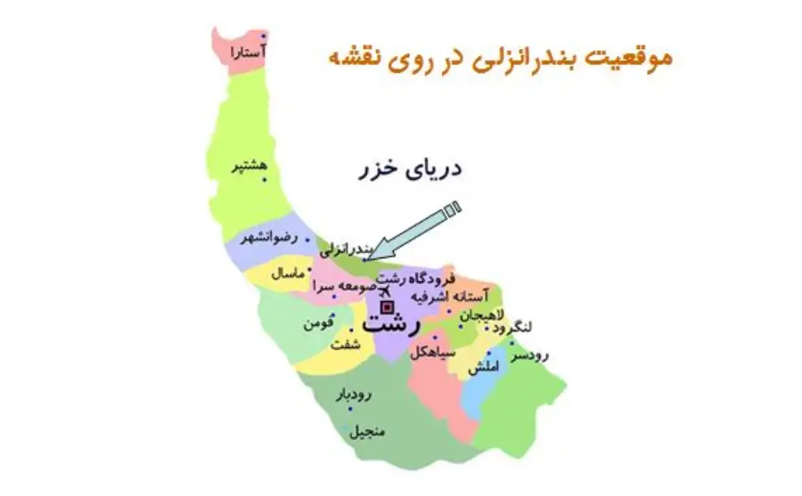 راهنمای سفر به بندر انزلی، هر آنچه باید قبل از سفر به بندر انزلی بدانید 3 نقشه بندر انزلی