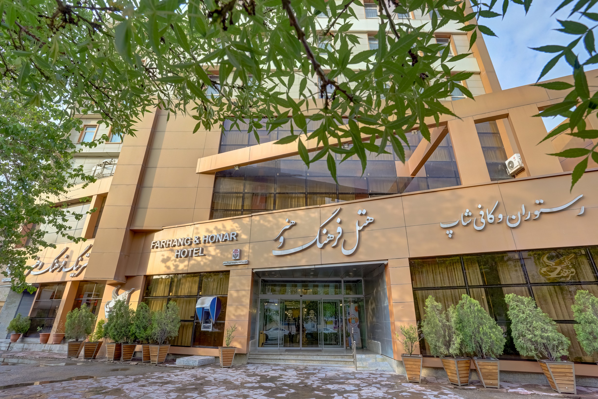 رزرو هتل فرهنگ و هنر، مشهد