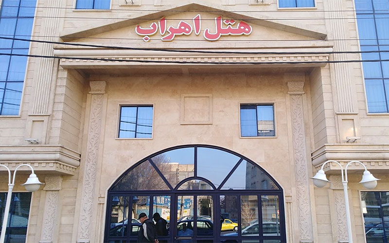 هتل اهراب