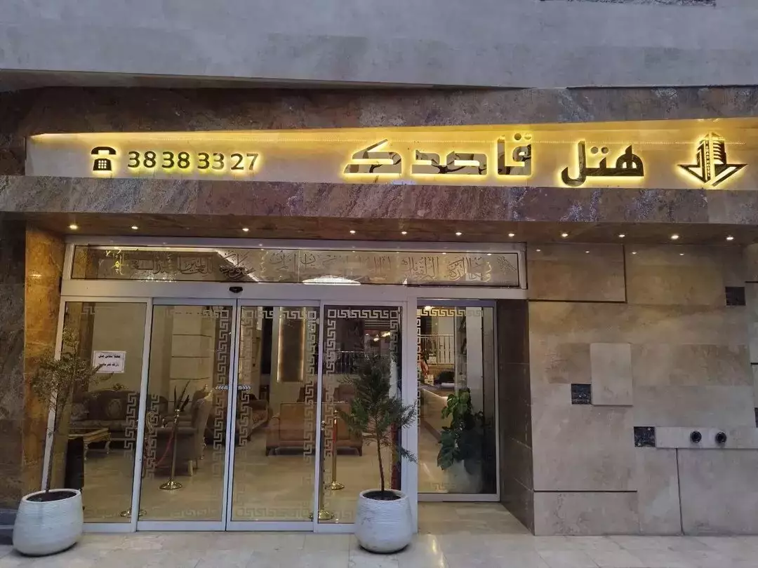 Alibaba https://cdn.alibaba.ir/ostorage/hotel-accommodation-images/67028c41916cd6b7e8cc34e0_6024d629-ec88-410b-898b-ae4e64826201_main.webp