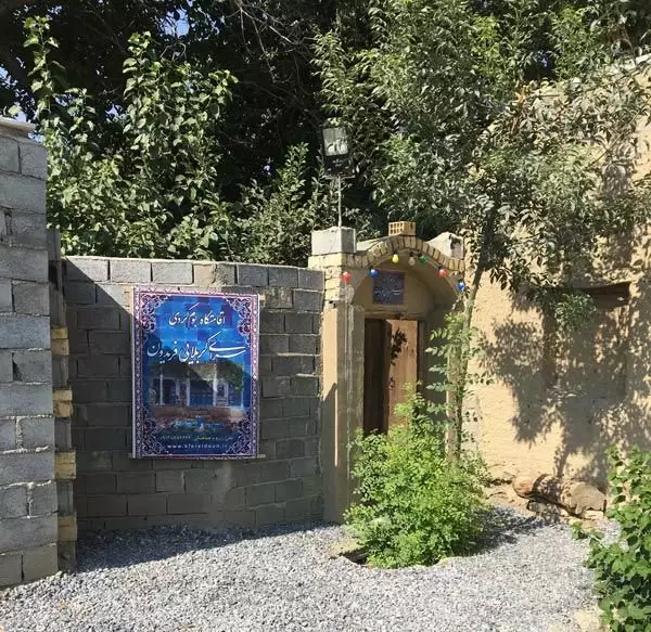 هتل کربلایی فریدون گلپایگان