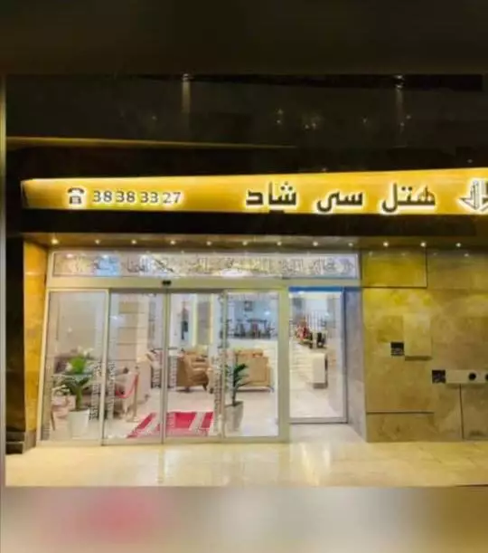 هتل سی شاد مشهد