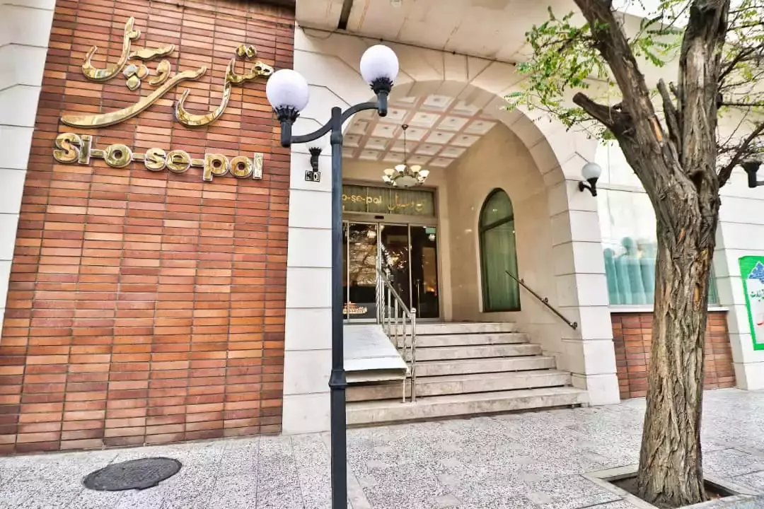هتل سی و سه پل مشهد