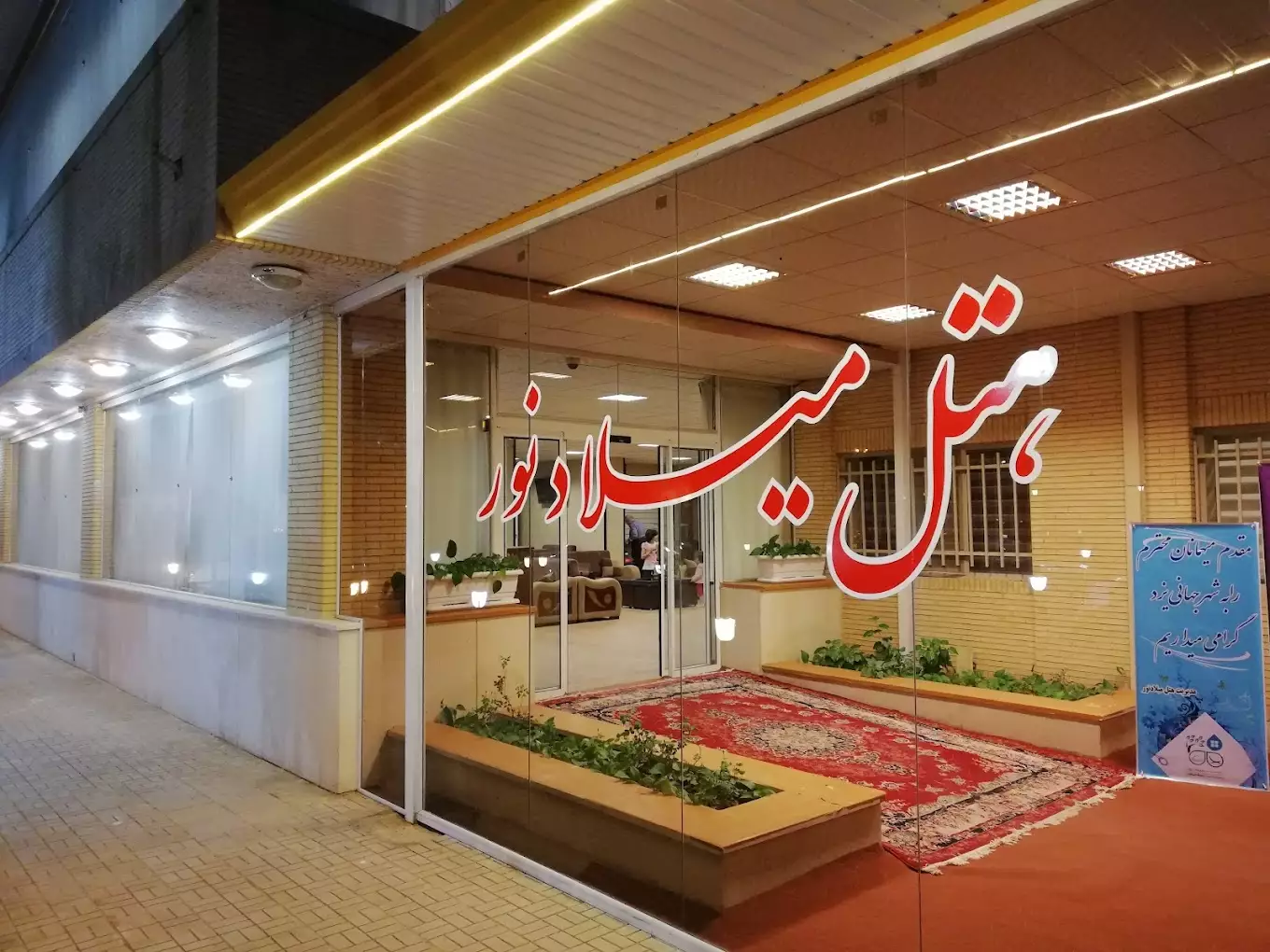 Alibaba https://cdn.alibaba.ir/ostorage/hotel-accommodation-images/67d1777631ce2147606d1aa3_fw.webp