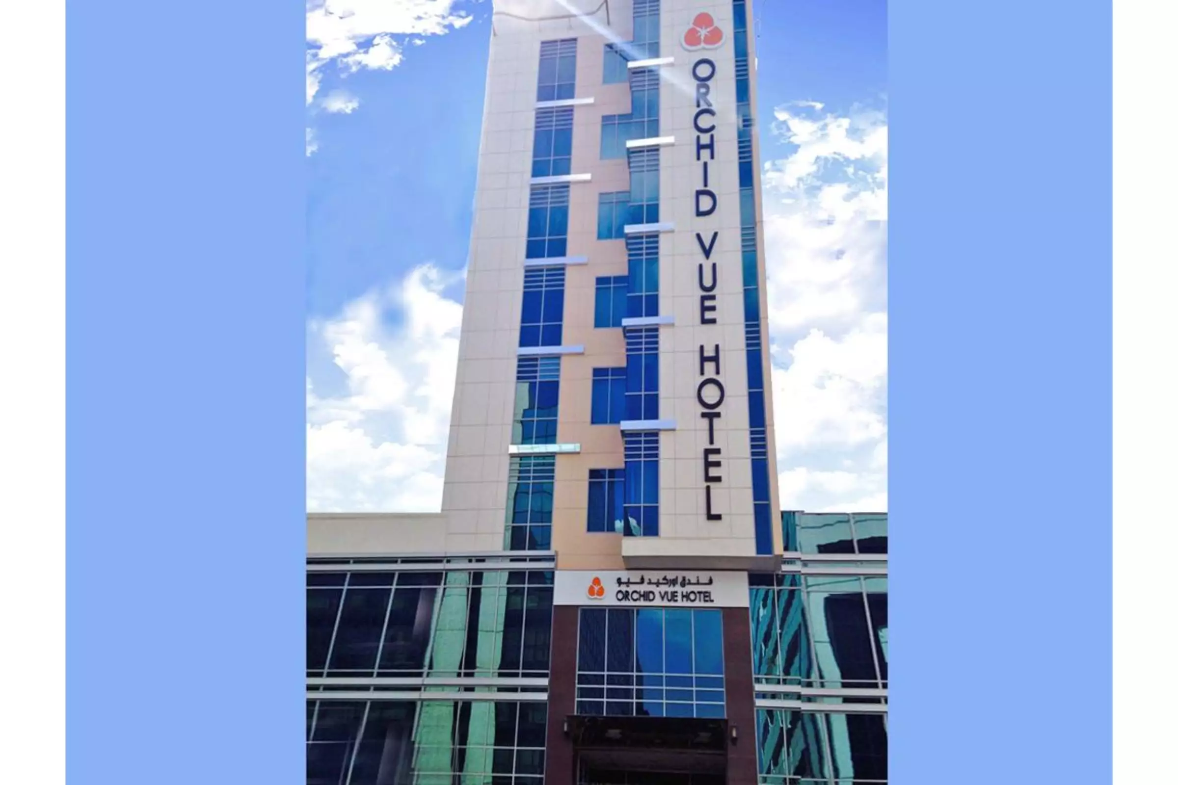 هتل Orchid Vue Hotel دبی