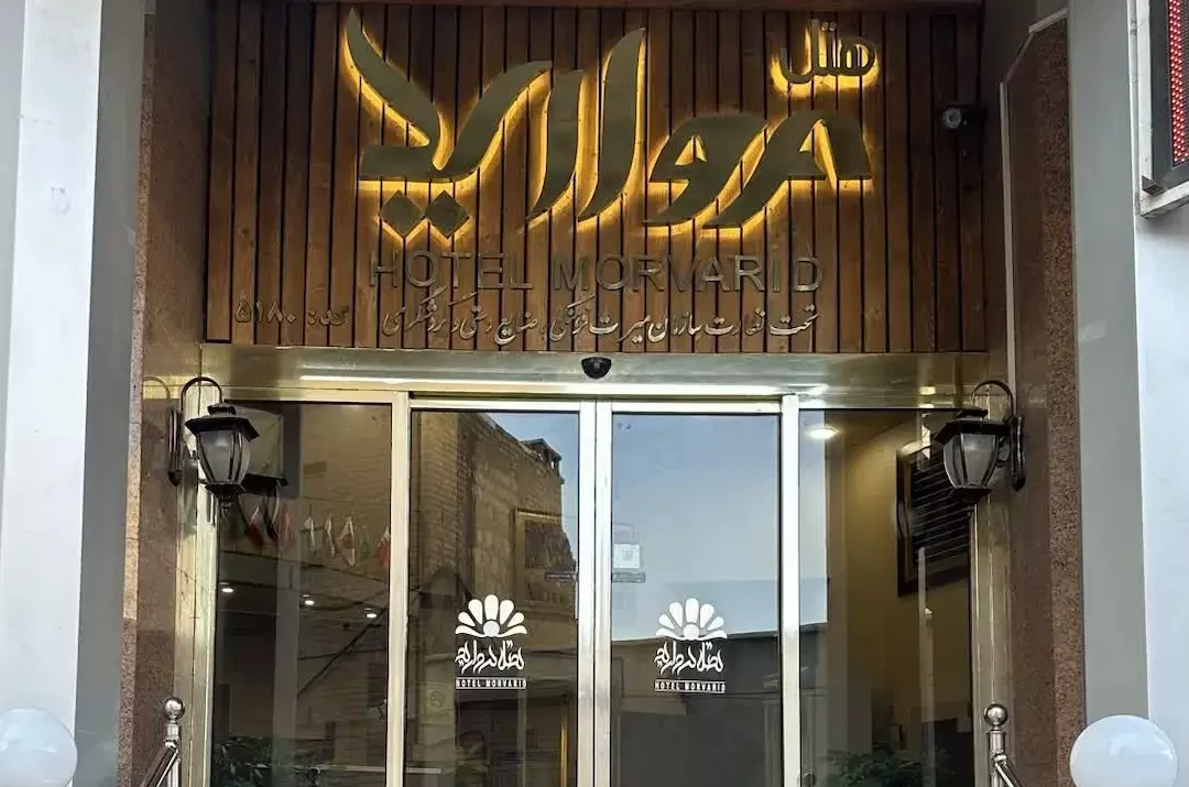 Alibaba https://cdn.alibaba.ir/ostorage/hotel-accommodation-images/699457a346ae9d8e6fb49eb6_نما.webp