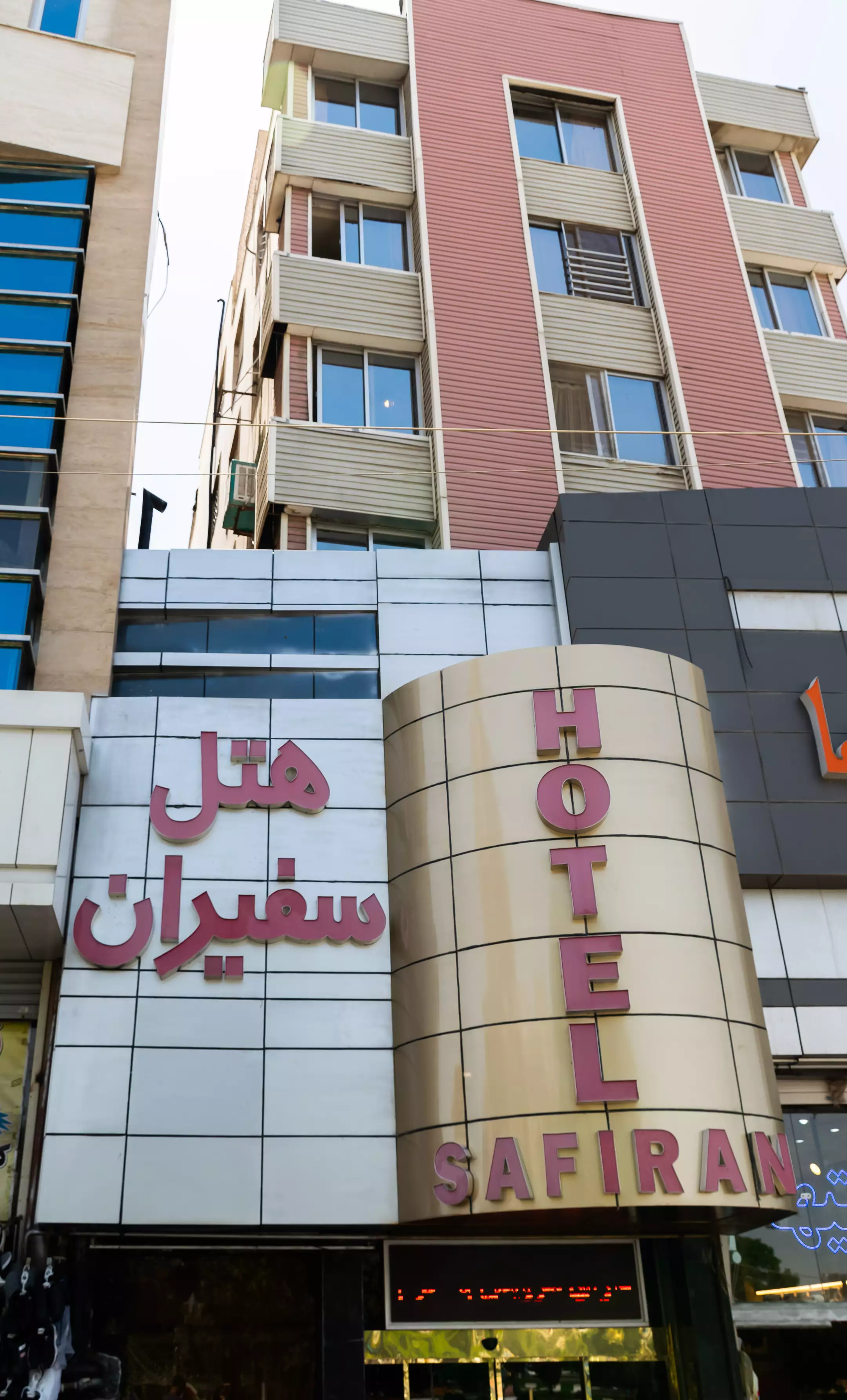 Alibaba https://cdn.alibaba.ir/ostorage/hotel-accommodation-images/69cba1651c3fc56fd6b85e9a_هتل-سفیران-نما-هتل.webp
