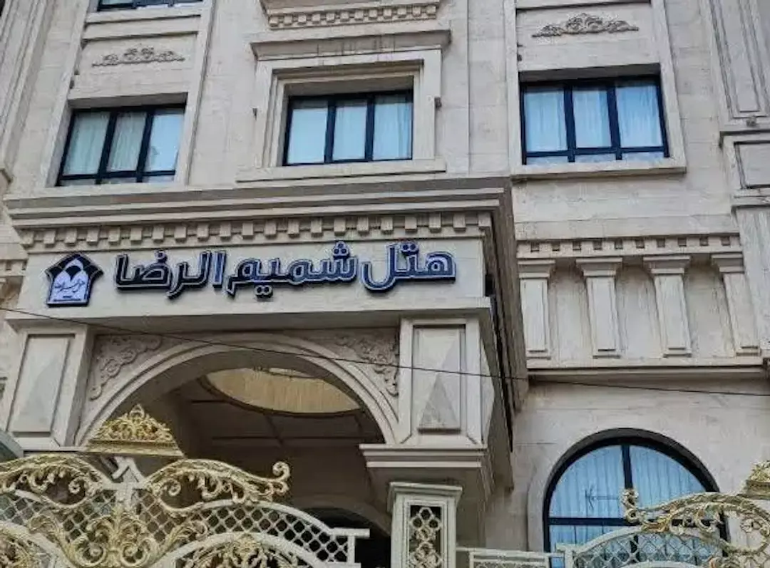 Alibaba https://cdn.alibaba.ir/ostorage/hotel-accommodation-images/69d63dc4347d52b68c6acbac_نما.webp