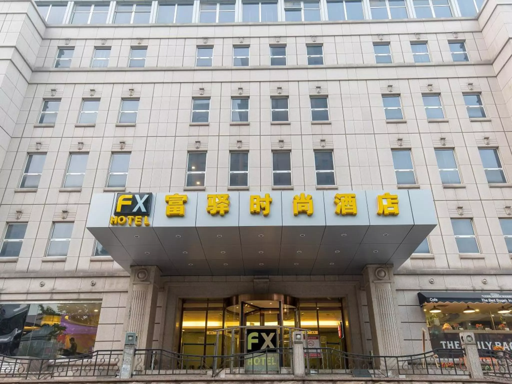 Alibaba https://cdn.alibaba.ir/ostorage/hotel-accommodation-images/6a11ef9261ec039ef7631305_Beijing-FX-Hotel-Yansha-1.webp