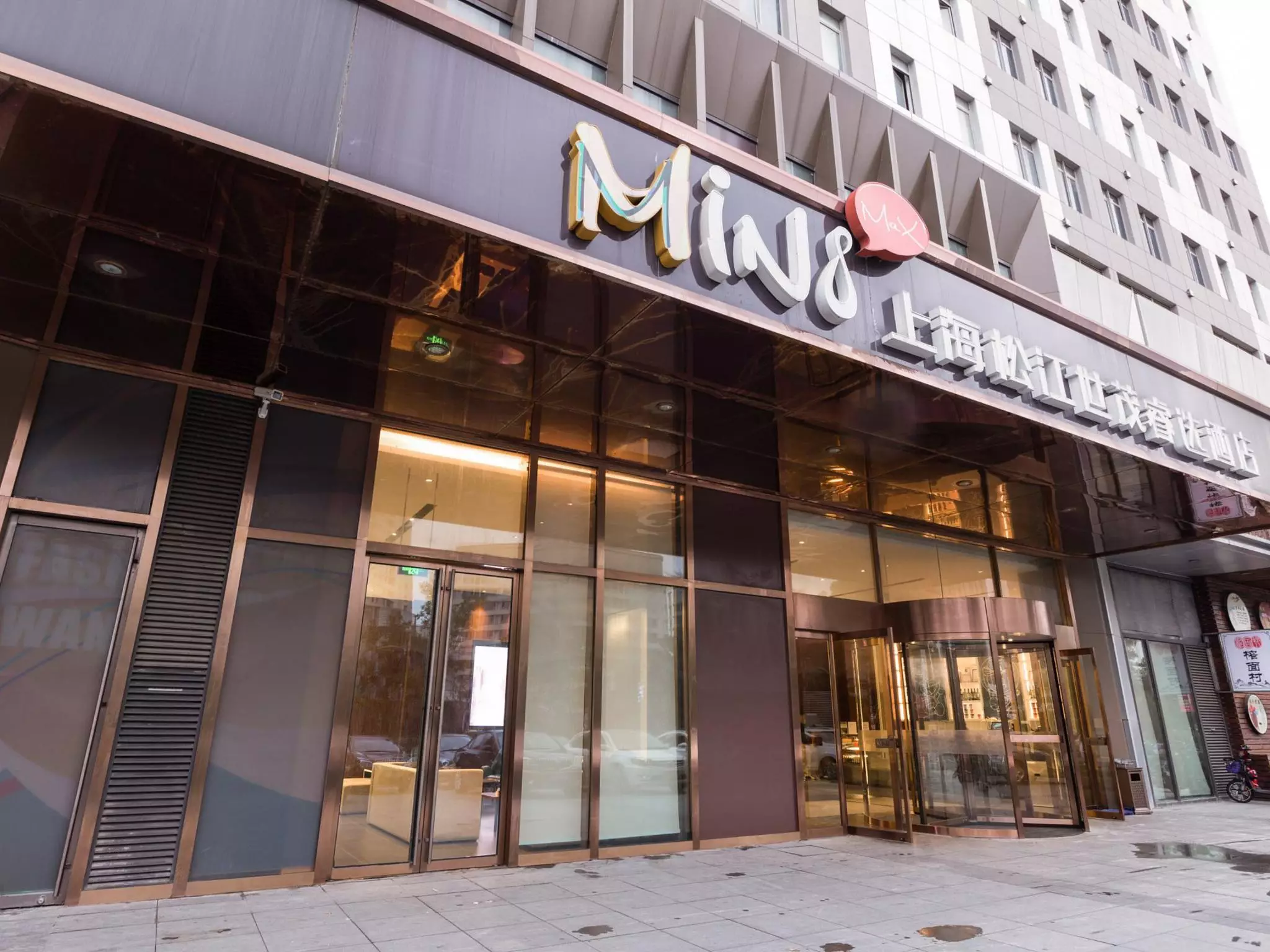 هتل Minimax Hotel Shanghai Songjiang Shanghai