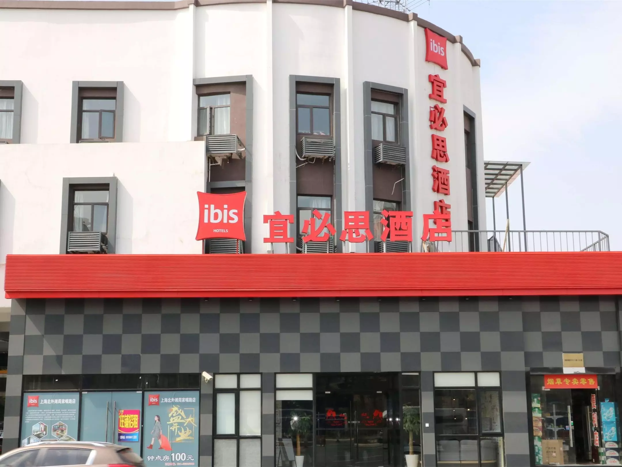 هتل ibis Shanghai North The Bund Zhoujiazui Road Hotel Shanghai