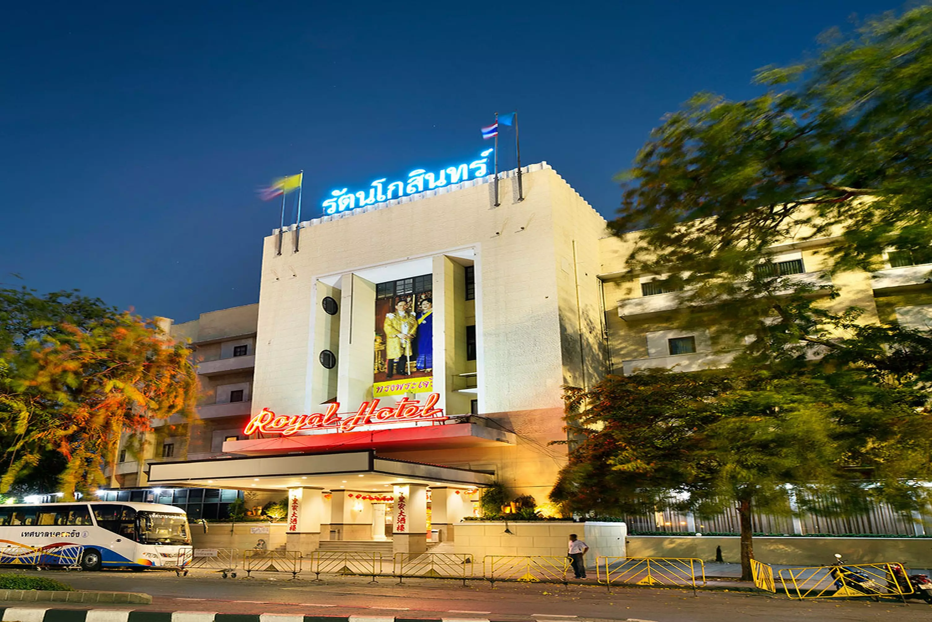 هتل Royal Rattanakosin Hotel بانگکوک