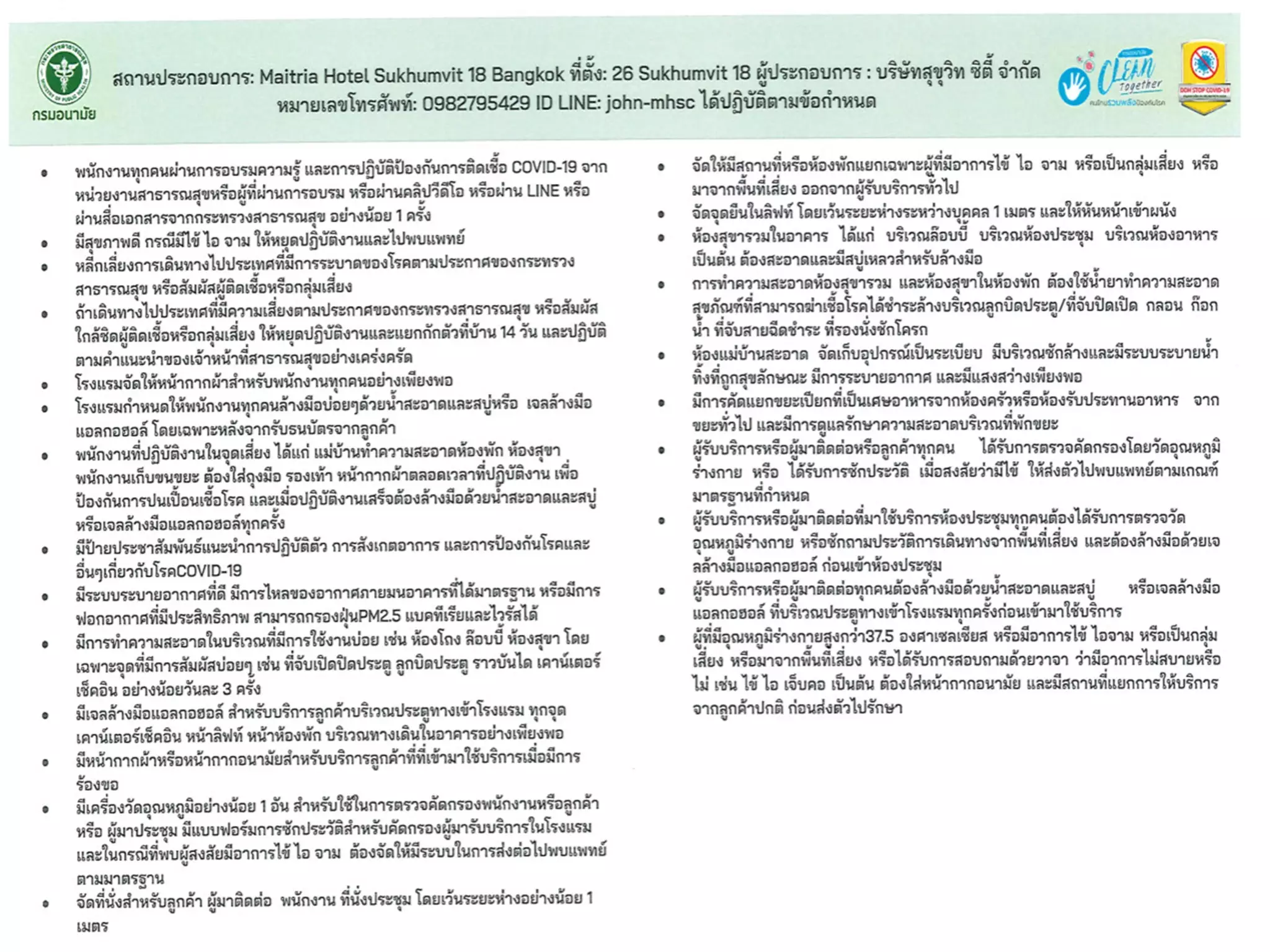هتل Maitria Hotel Sukhumvit 18 - A Chatrium Collection بانگکوک