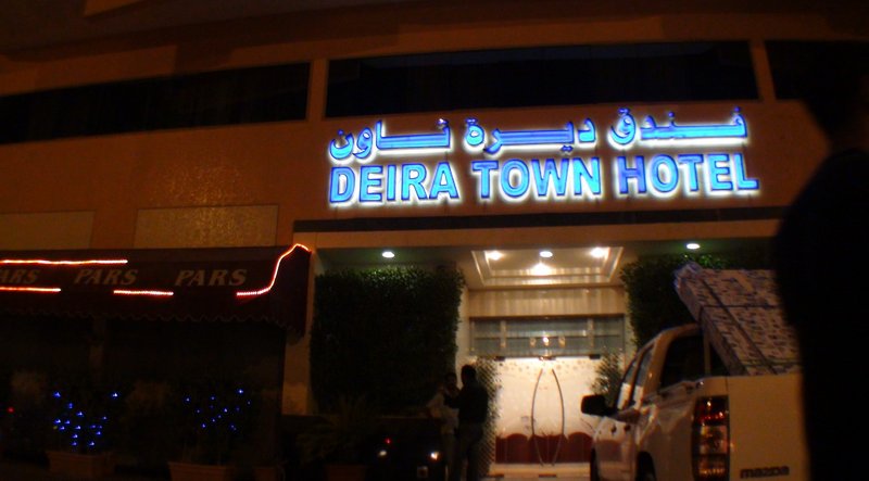 Hotel Fortune Hotel Deira