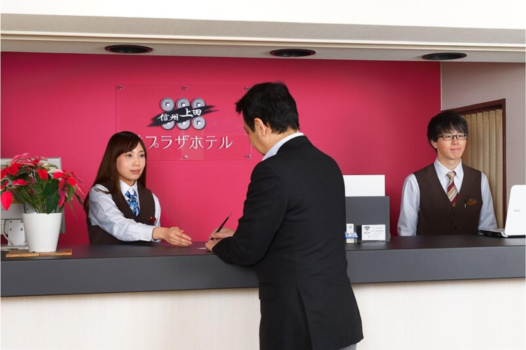 هتل Ueda Plaza Hotel اودا