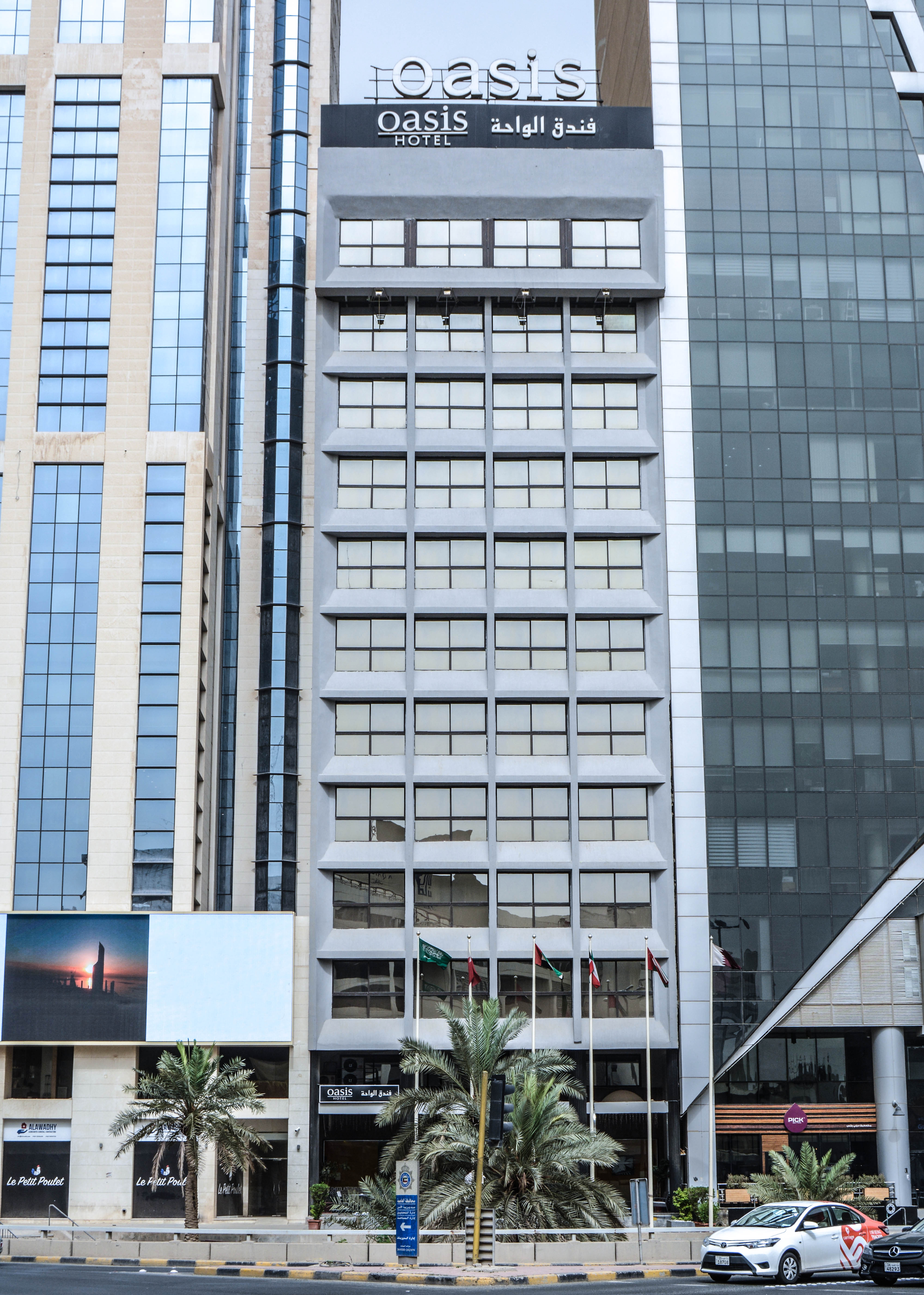 هتل Oasis Hotel Kuwait City