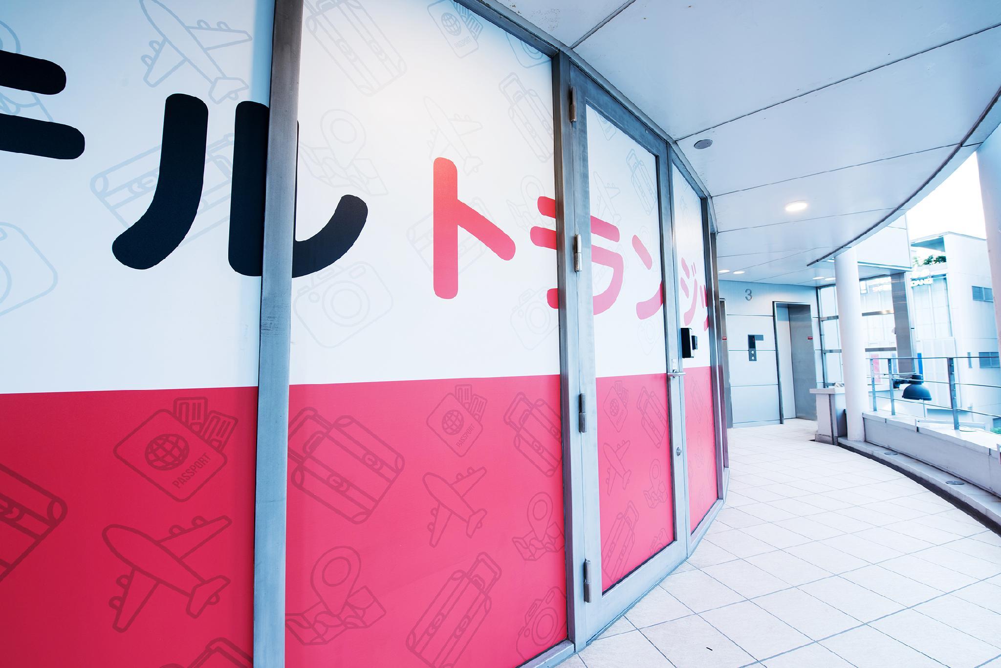 هتل Capsule Hotel Transit Shinjuku توکیو