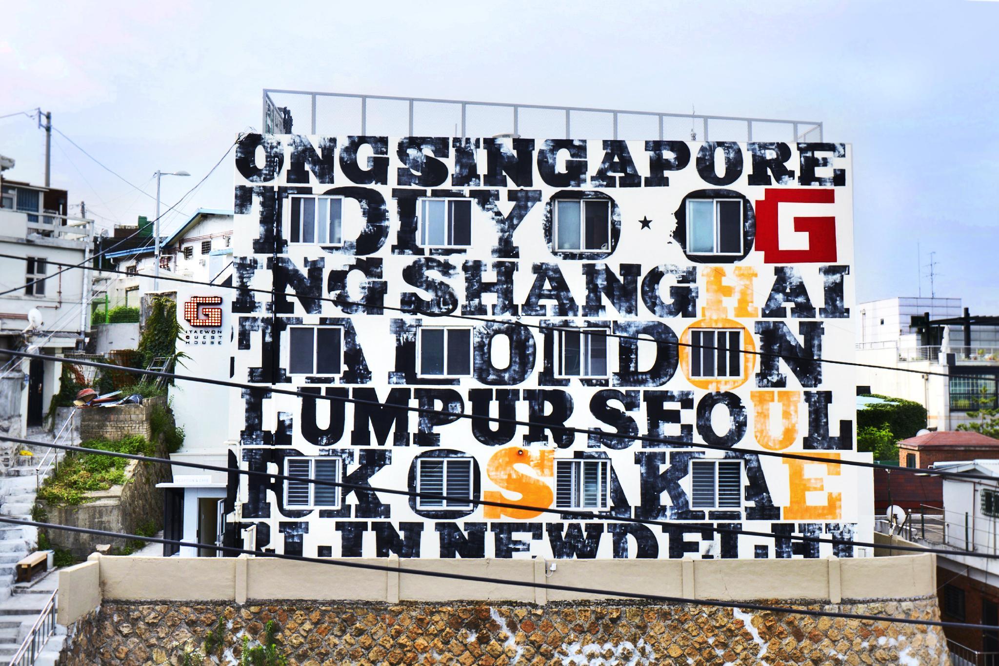 هتل G guesthouse Itaewon - Hostel سئول