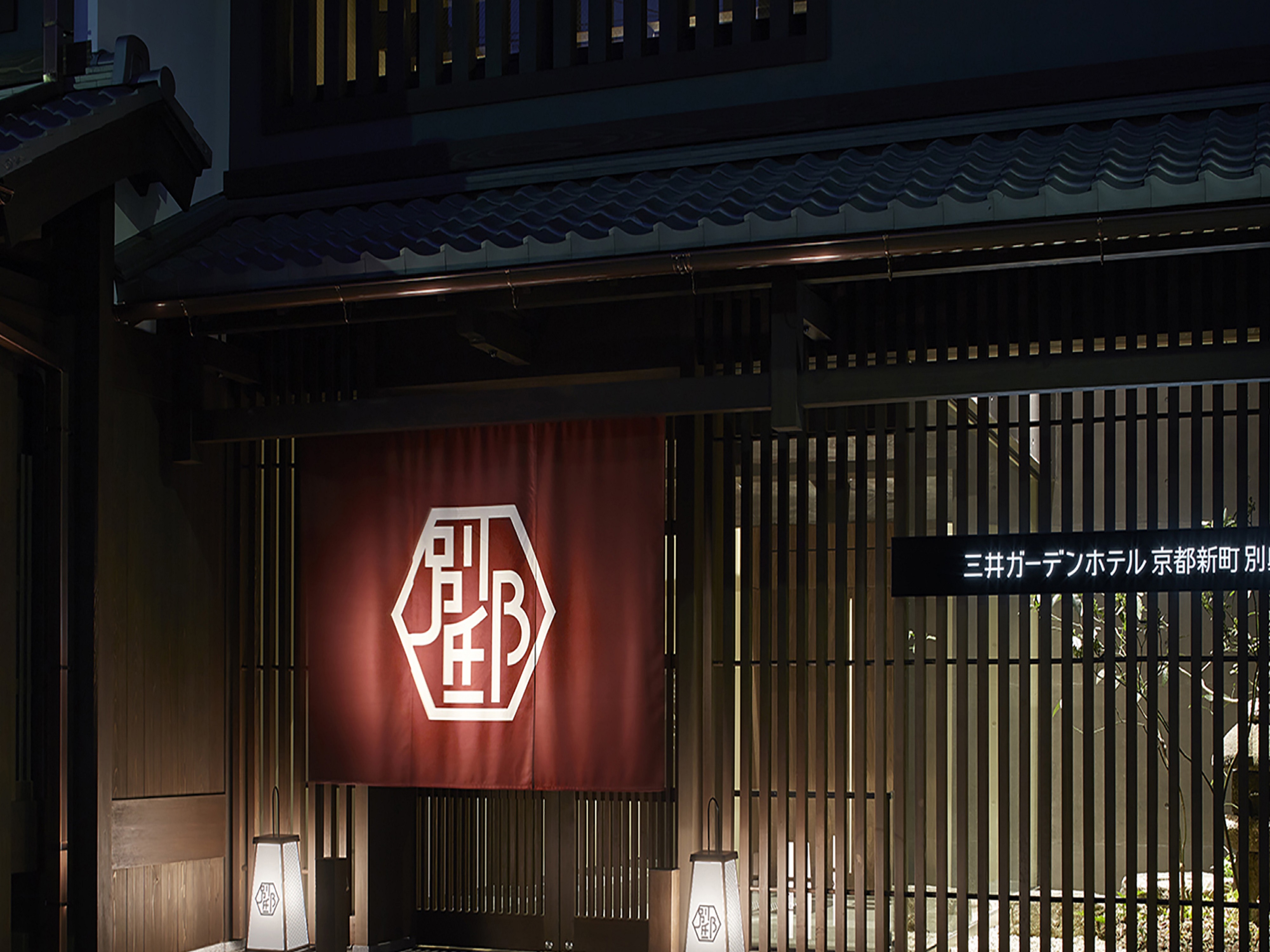 هتل Mitsui Garden Hotel Kyoto Shinmachi Bettei کیوتو