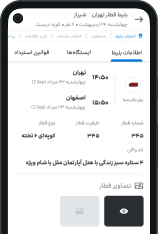 تصویر اپلیکیشن موبایل ۱