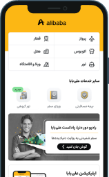 تصویر اپلیکیشن موبایل ۲